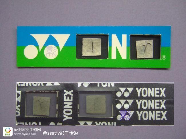 神技diy丨影子教你自制yonex防伪标签照妖镜(上集)
