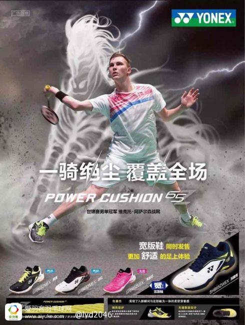 【閒置轉讓】yonex2017年新款shb65ex球鞋成色9.99新