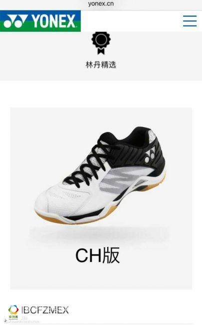 yonex cfz 2